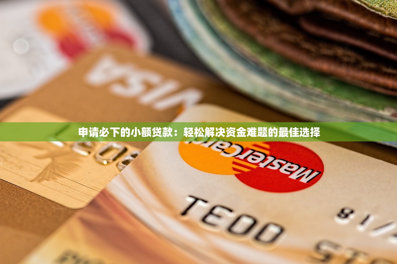 网贷平台泄露贷款信息给朋友?这些风险你必须知道 网贷平台泄露贷款信息给朋友?这些风险你必须知道