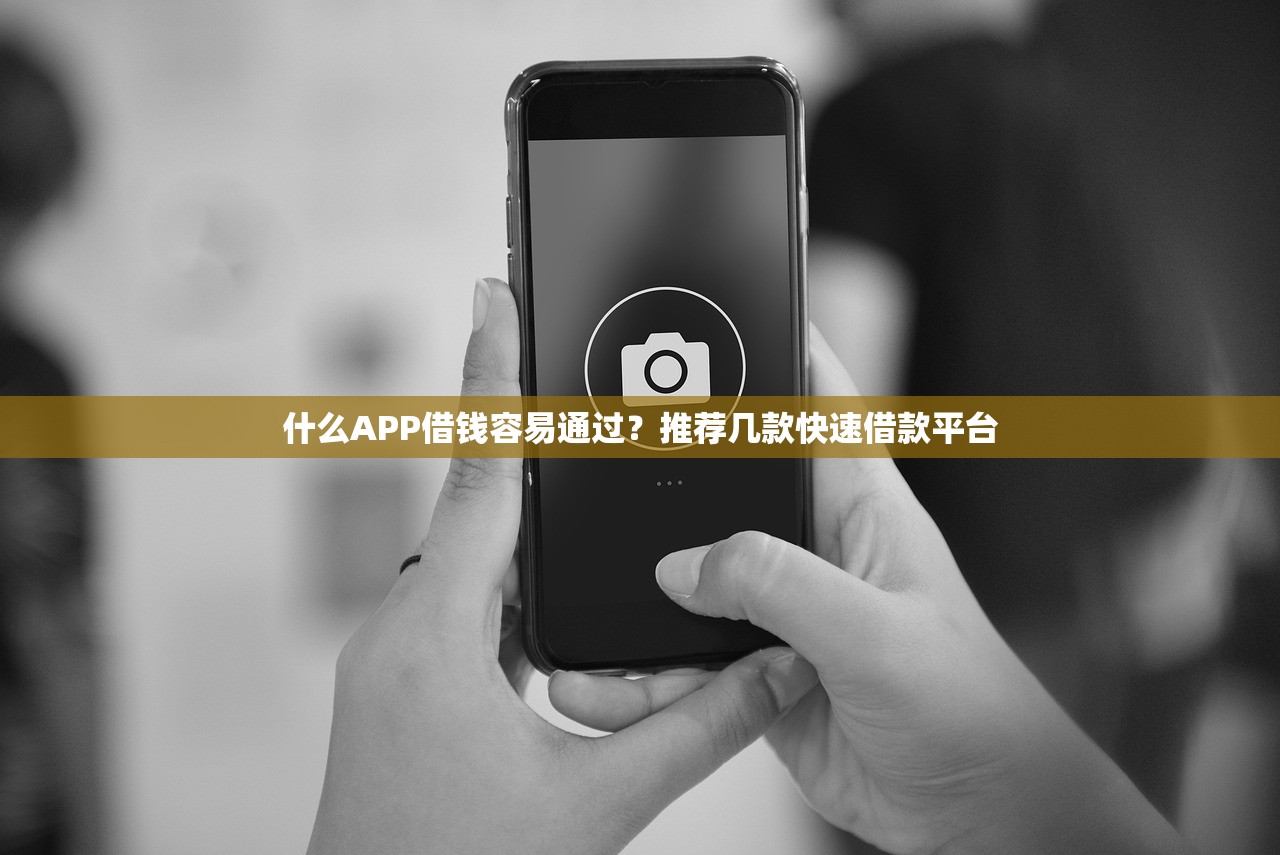 2025分期网贷新口子盘点
