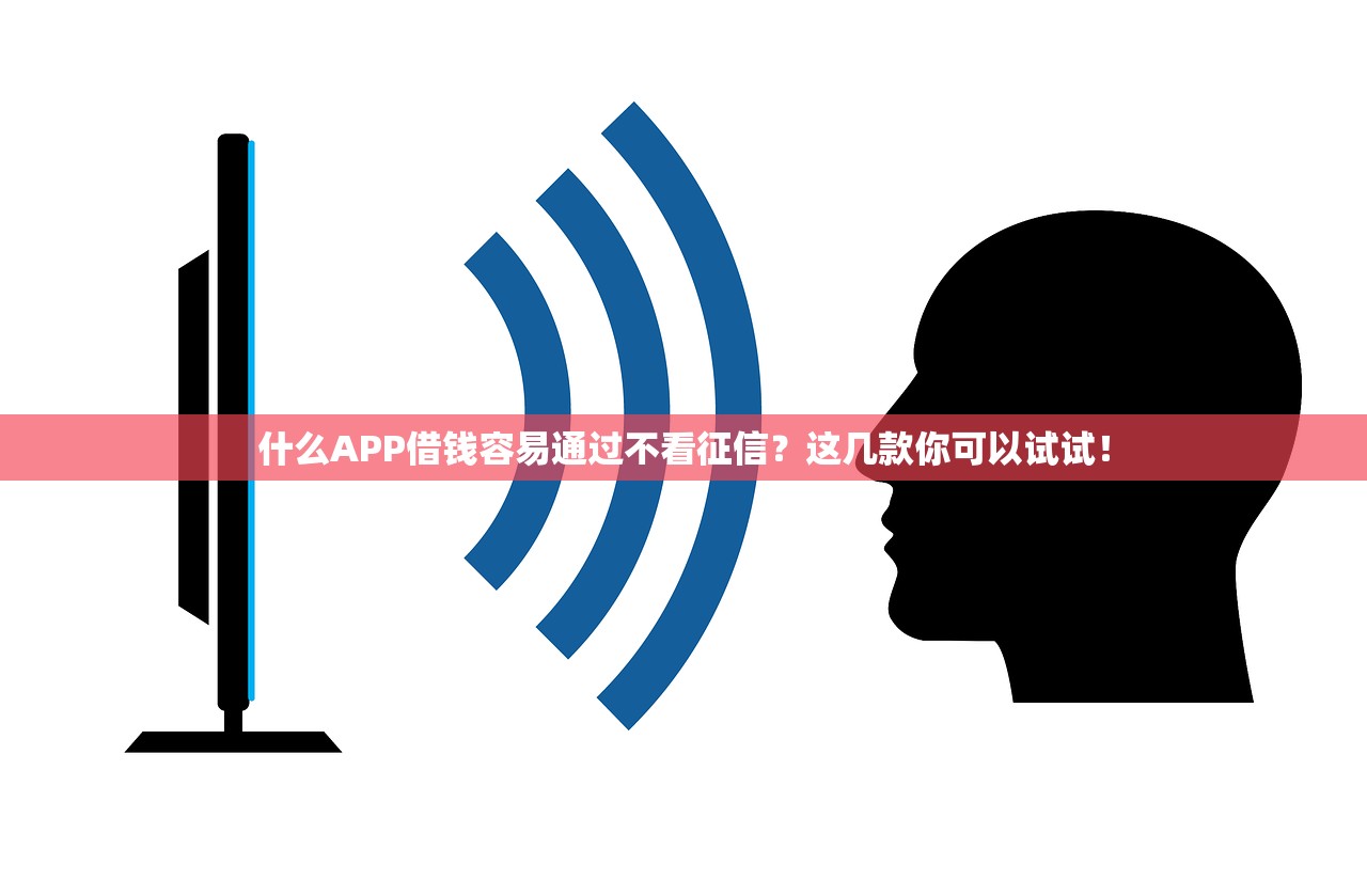 哪些口子必能下款,整合5个秒下款的贷款平台 哪些口子必能下款,整合5个秒下款的贷款平台