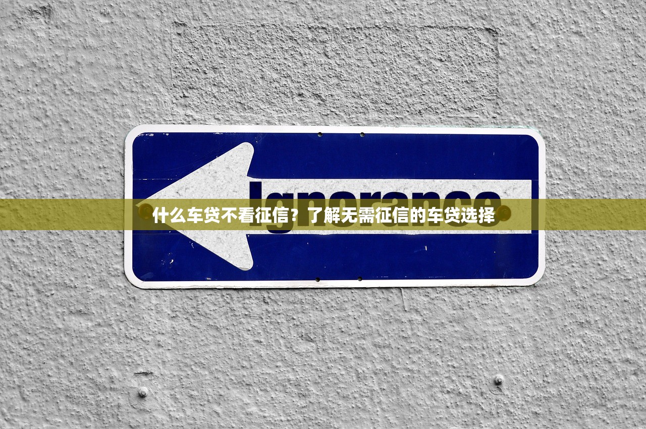 丹东利息低的贷款平台有哪些？这10家机构值得优先考虑