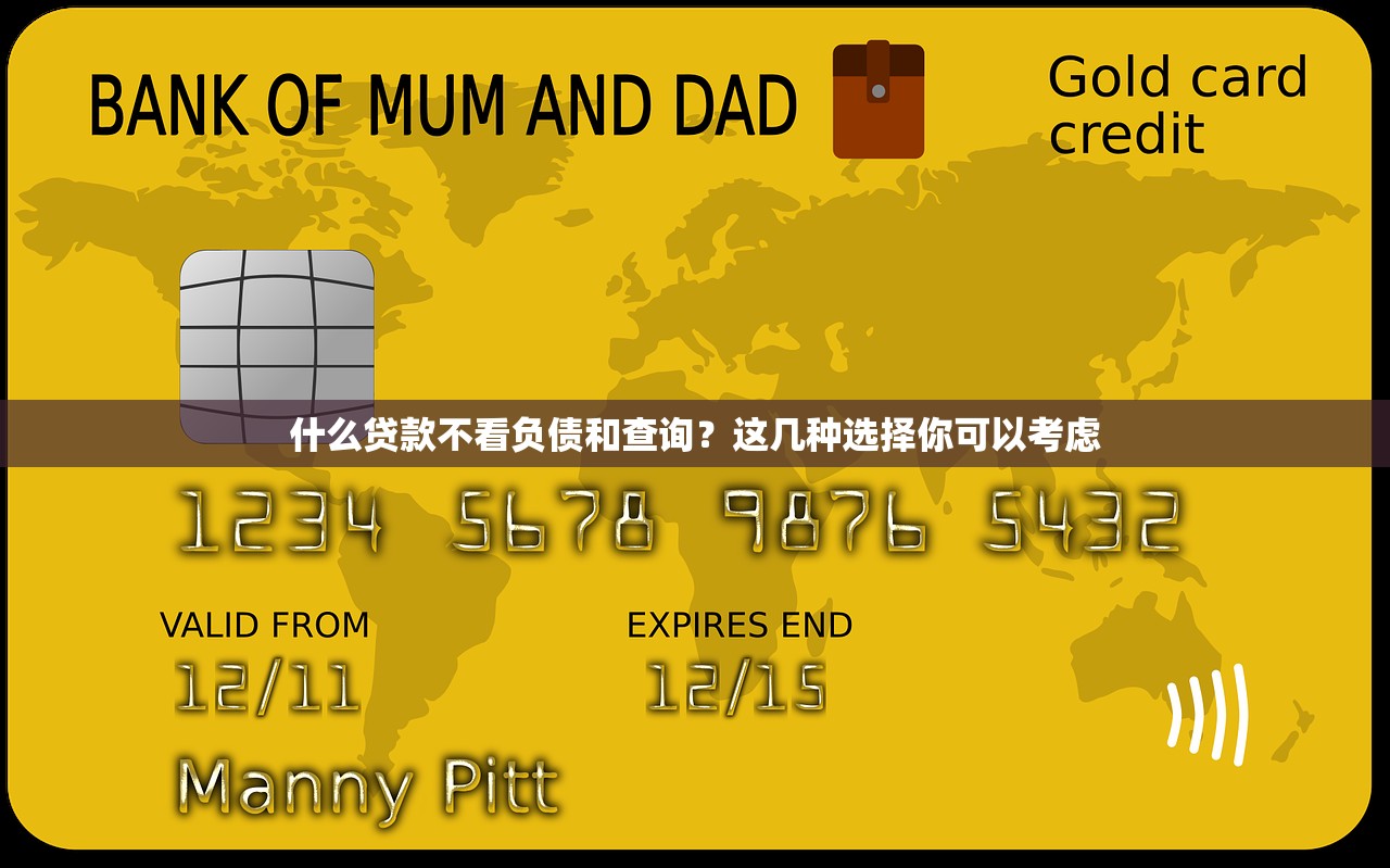 征信黑了还能迁户口吗