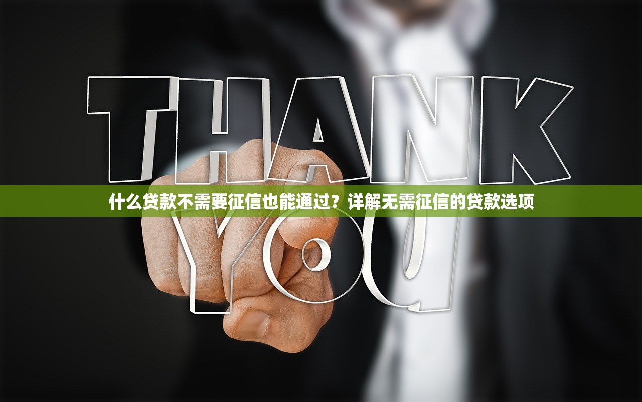 借钱平台兴起，盘点五个贷款年利率低的平台