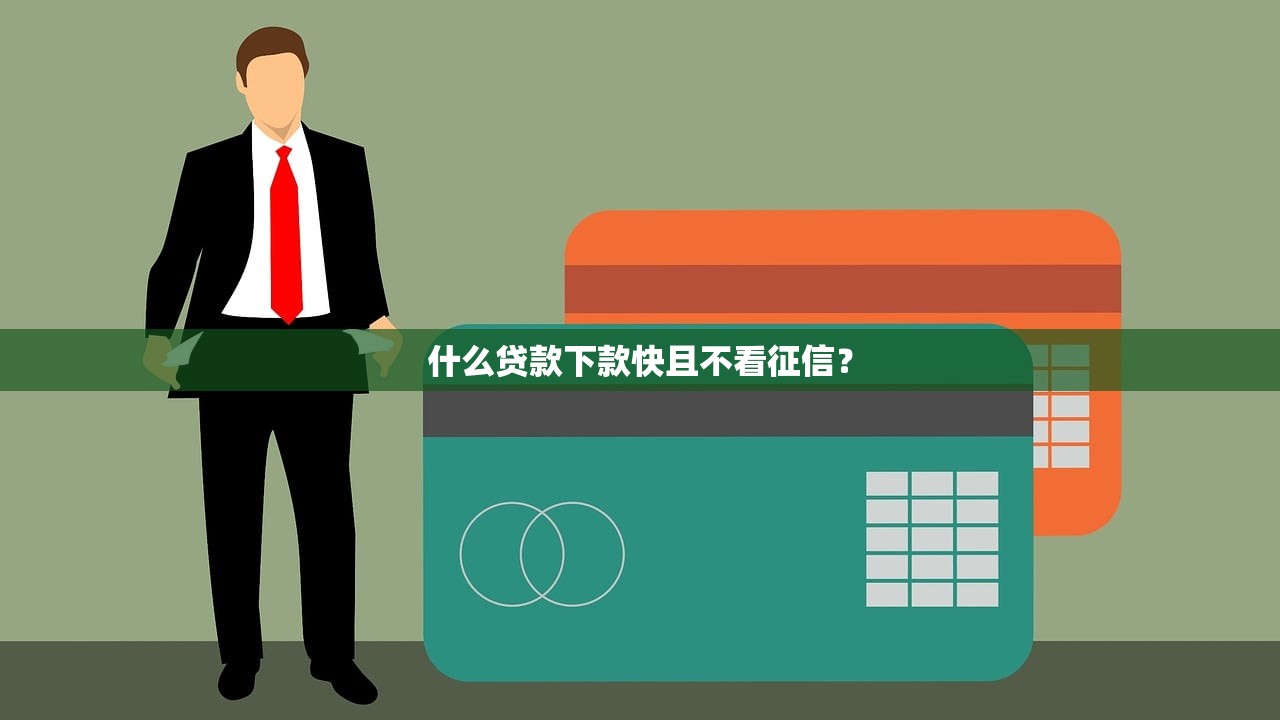 有什么靠得住的借钱app10月权威披露！归纳​这5个靠谱的网贷平台可以贷款