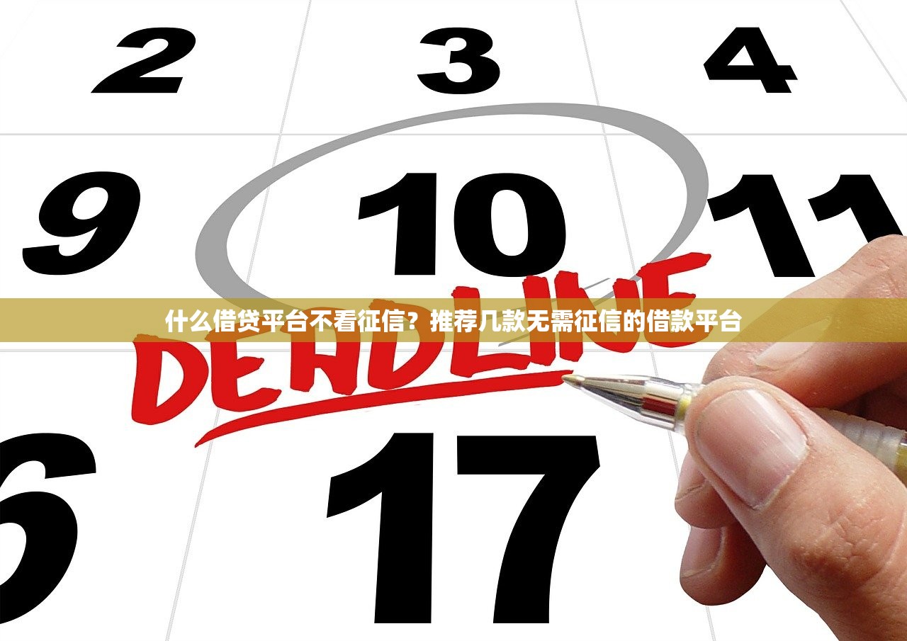 2025年网贷款平台哪一个好9月速点查看！清点​五个网贷口子借钱软件贷款好
