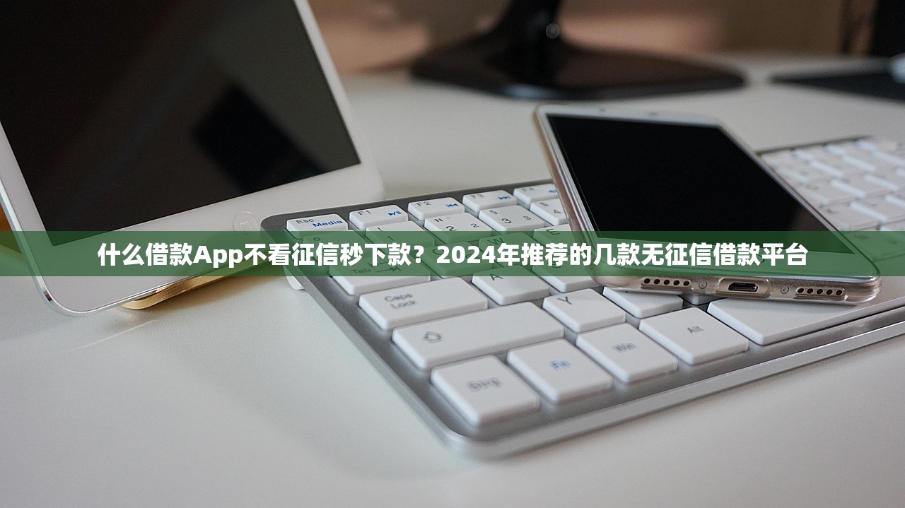 高通过率网贷平台推荐前三名