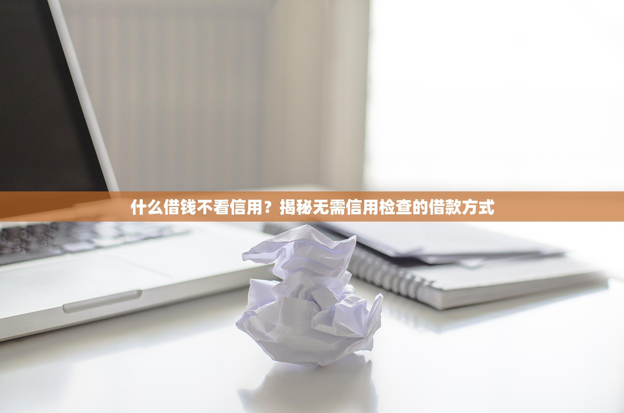 贷款口子2025，汇总五个黑到不能再黑都能下款的口子