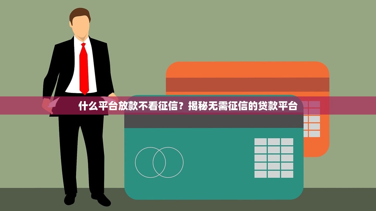 宾阳哪里可以借钱急用？急需正规低息贷款渠道推荐