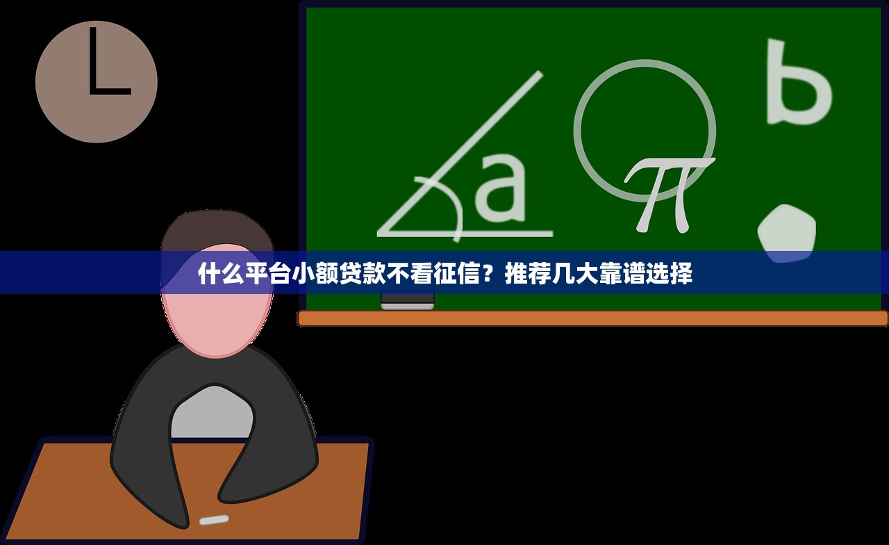 小桔猫贷款是否上征信解析
