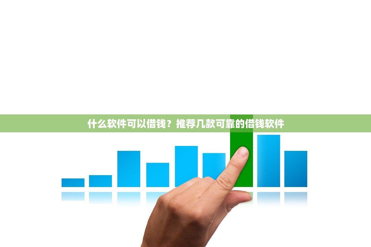 2023年P2P贷款平台对比：如何选择靠谱借款渠道