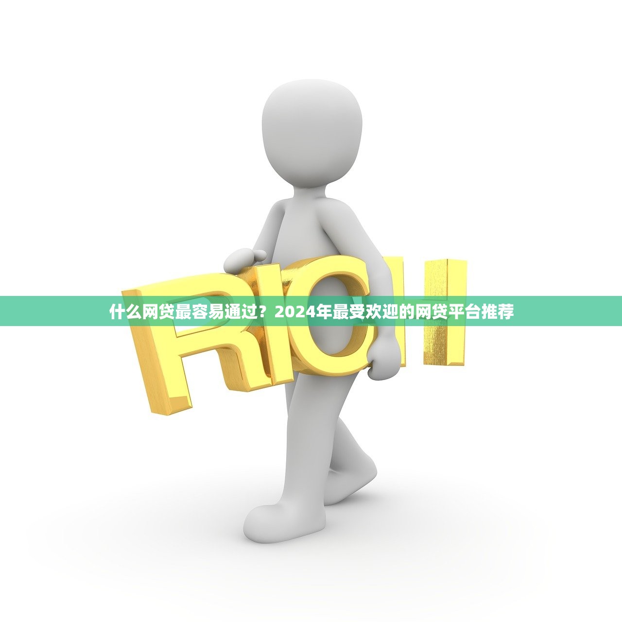 监控最严的银行贷款平台有哪些？这5家风控系统最严格！