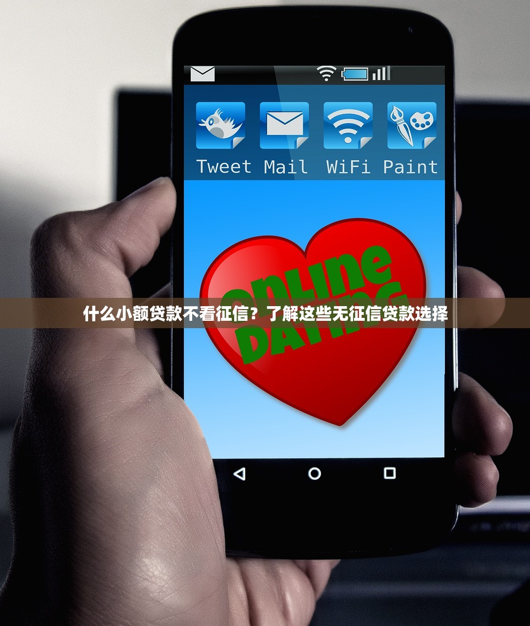 哪些借款口子号，分享五个放款快的贷款平台