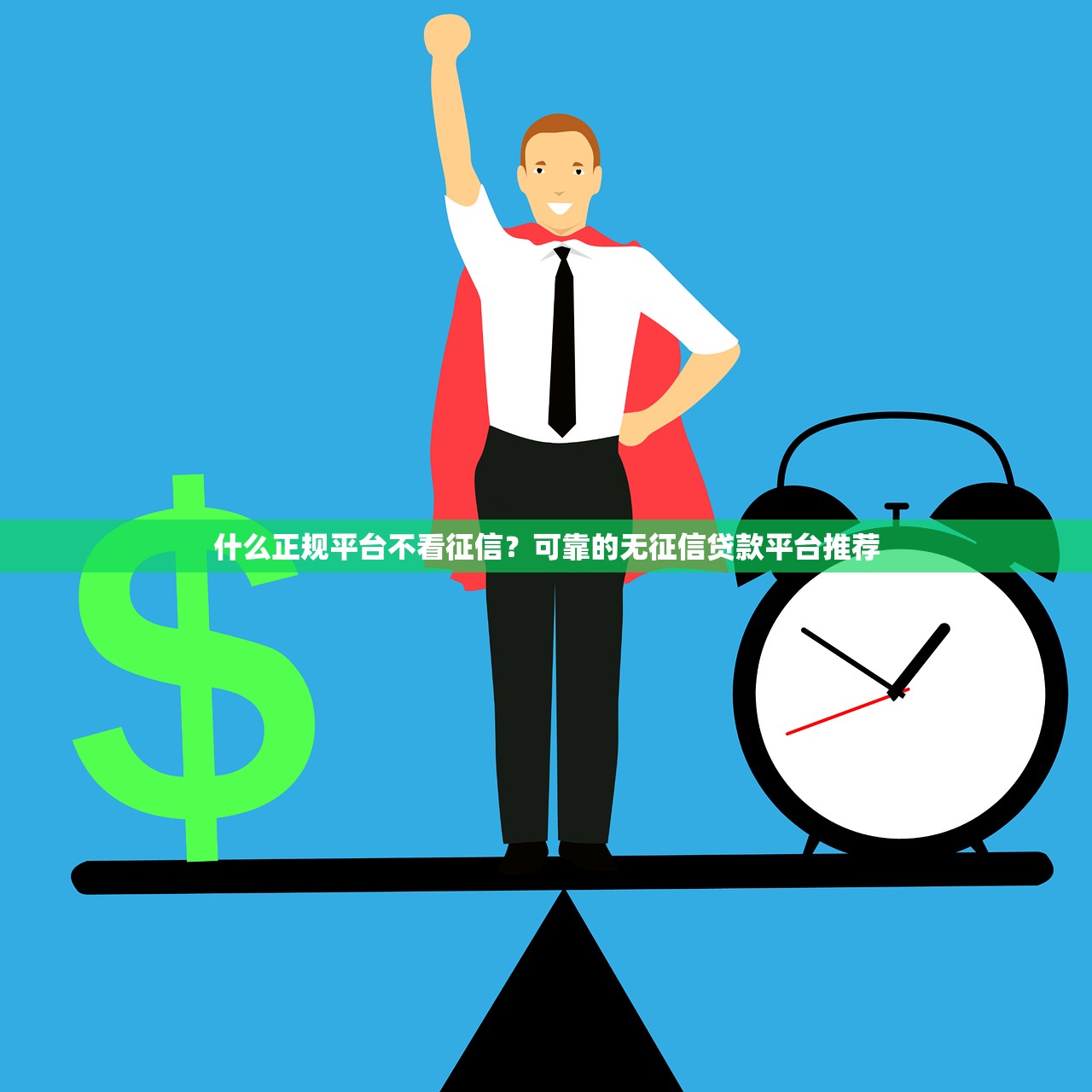 重庆银行贷款宽限期天数详解