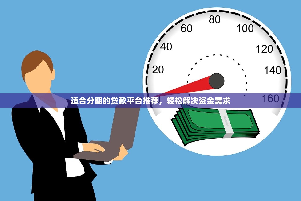 315后网贷放水口子最新盘点