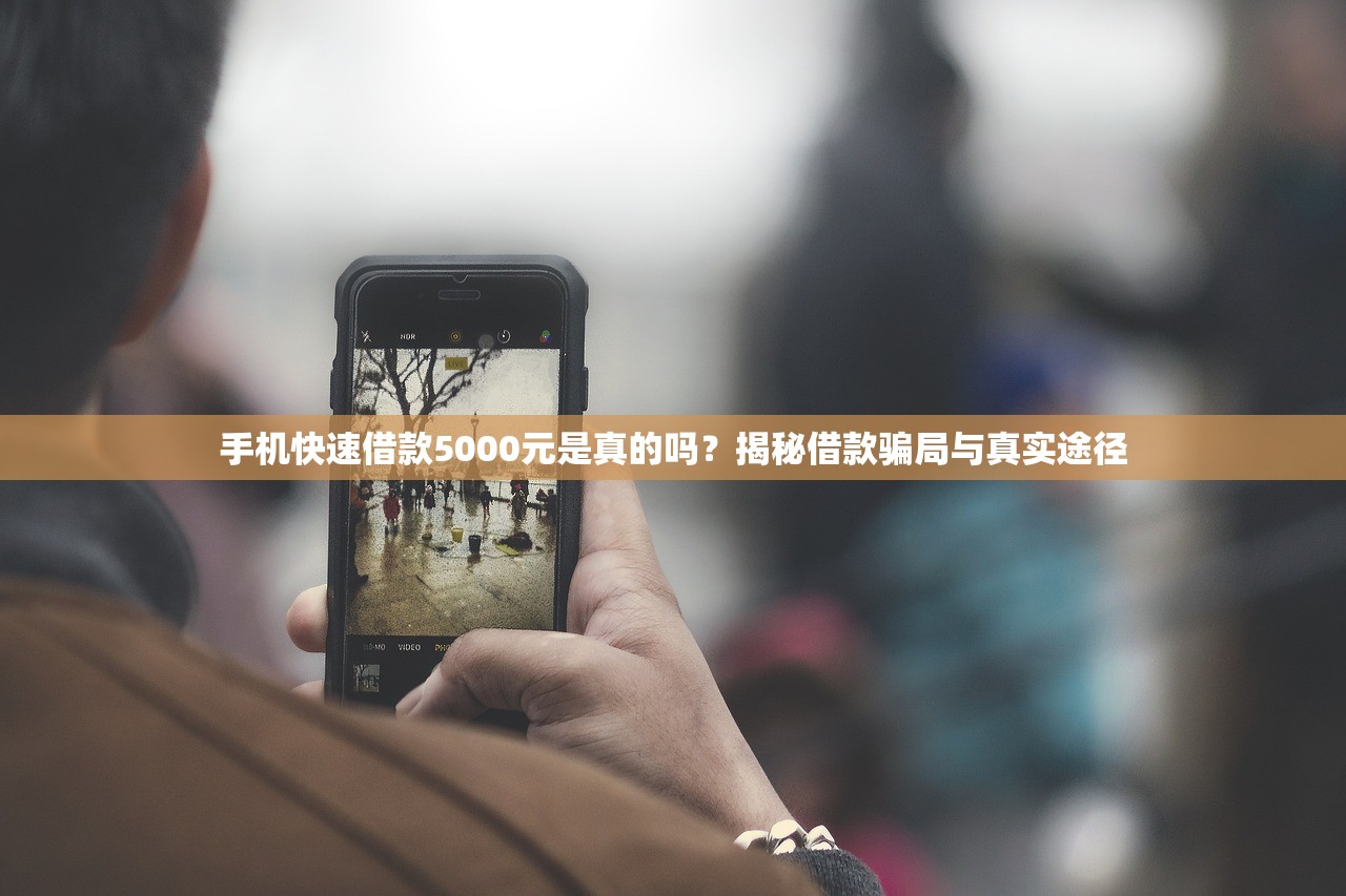 征信黑名单贷款，探讨五款当天放款的贷款平台