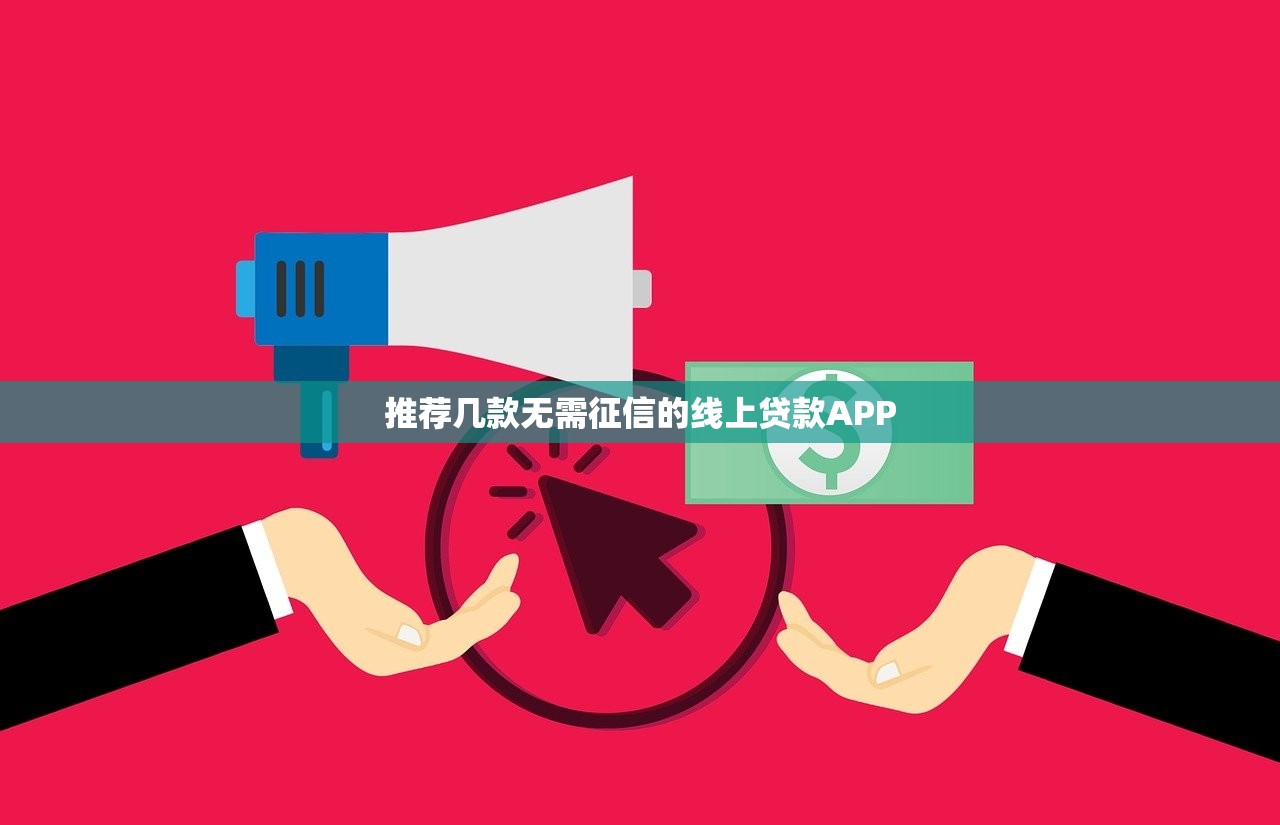 急周转贷款平台省份分布解析：快速找到可靠借款渠道