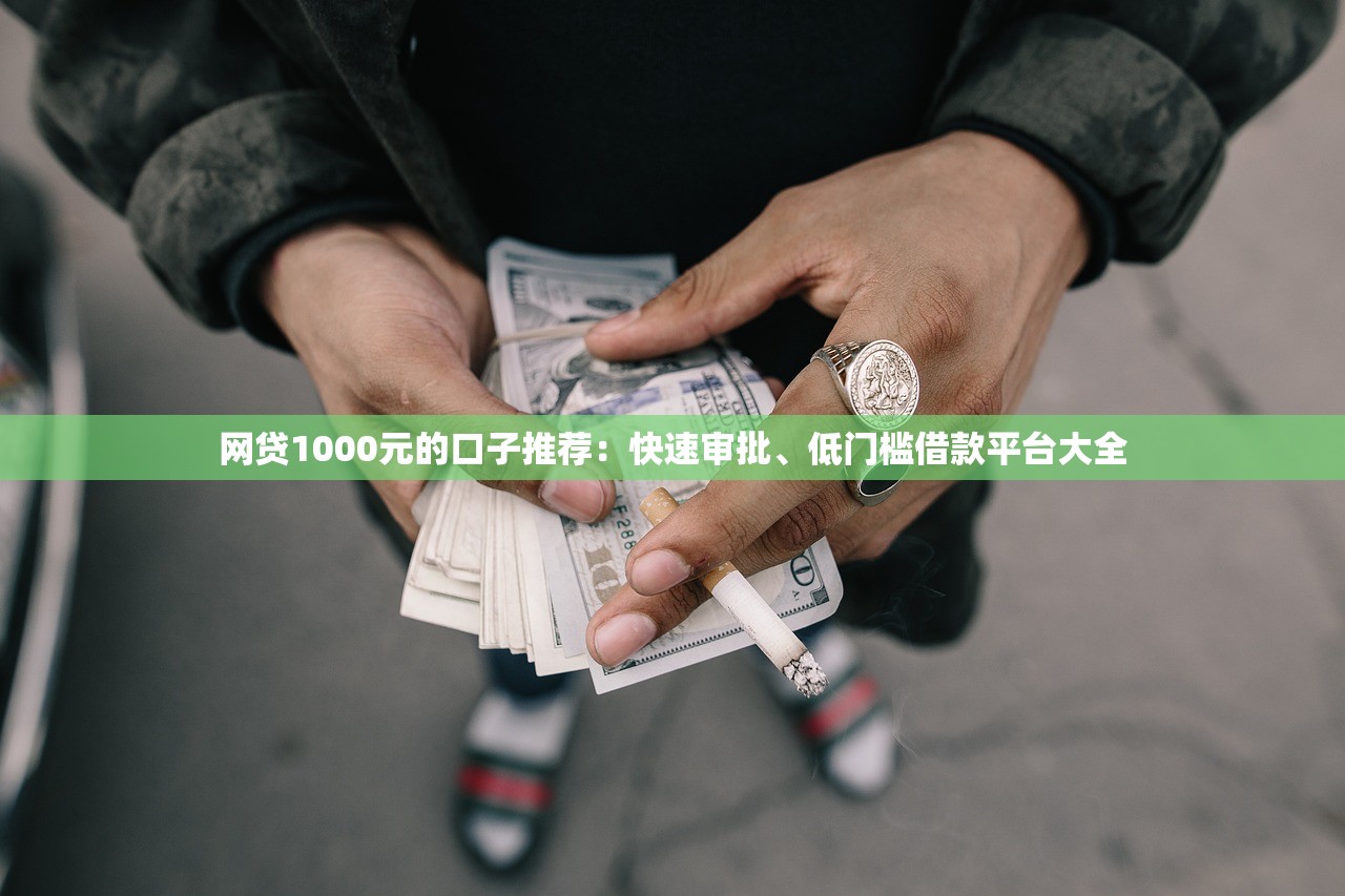 高炮口子哪个平台多，同城五个类似易开花的贷款平台