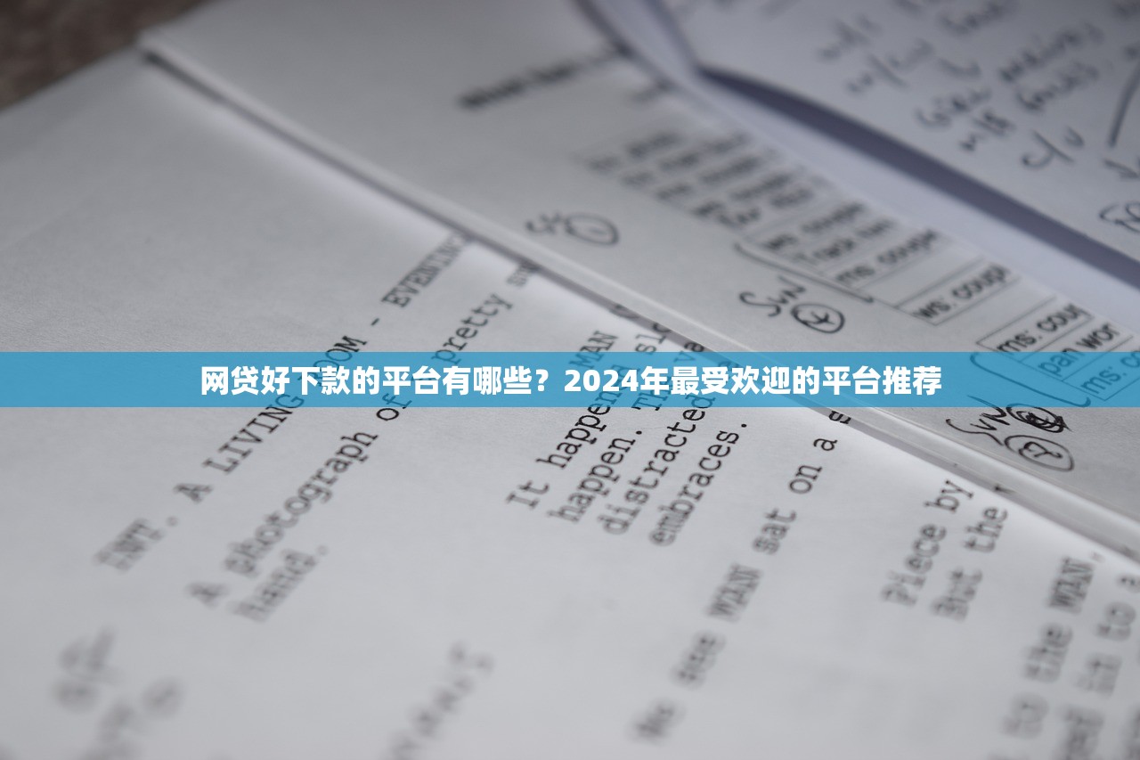 2025无视黑白户秒下款口子推荐