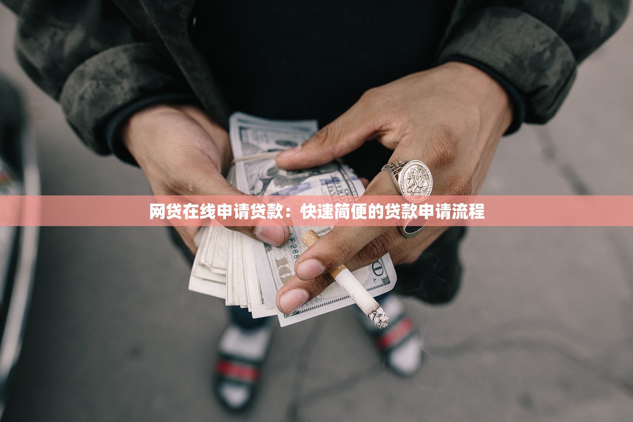小额快贷哪里可以申请不看征信？急需5000元当天放款