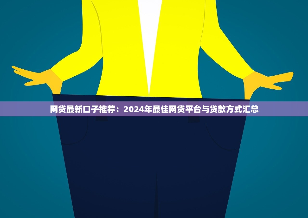 网贷口子论坛交流，同城五个平台贷款被骗了怎么办