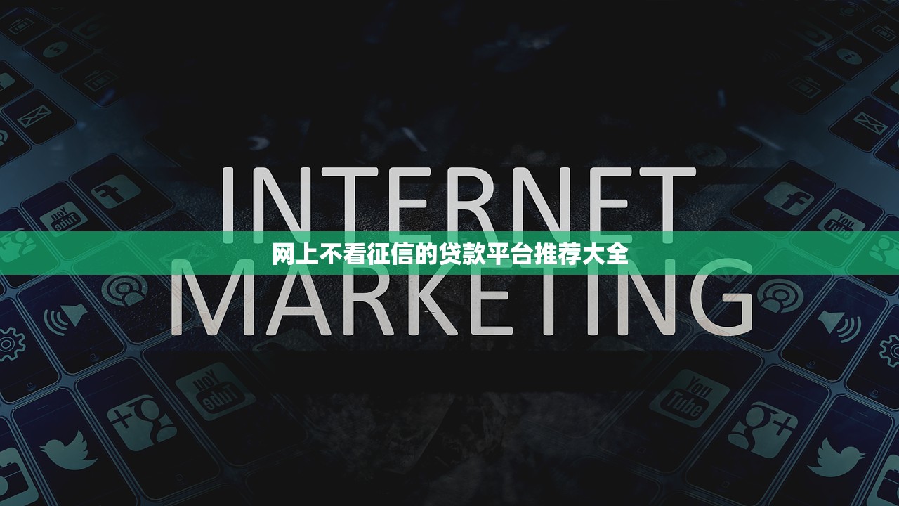 临潼贷款代还平台有哪些？10家正规渠道深度评测