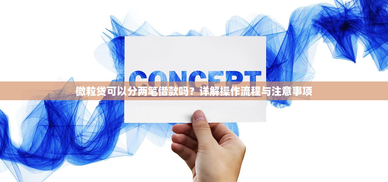 四川成都正规贷款平台推荐及避坑指南