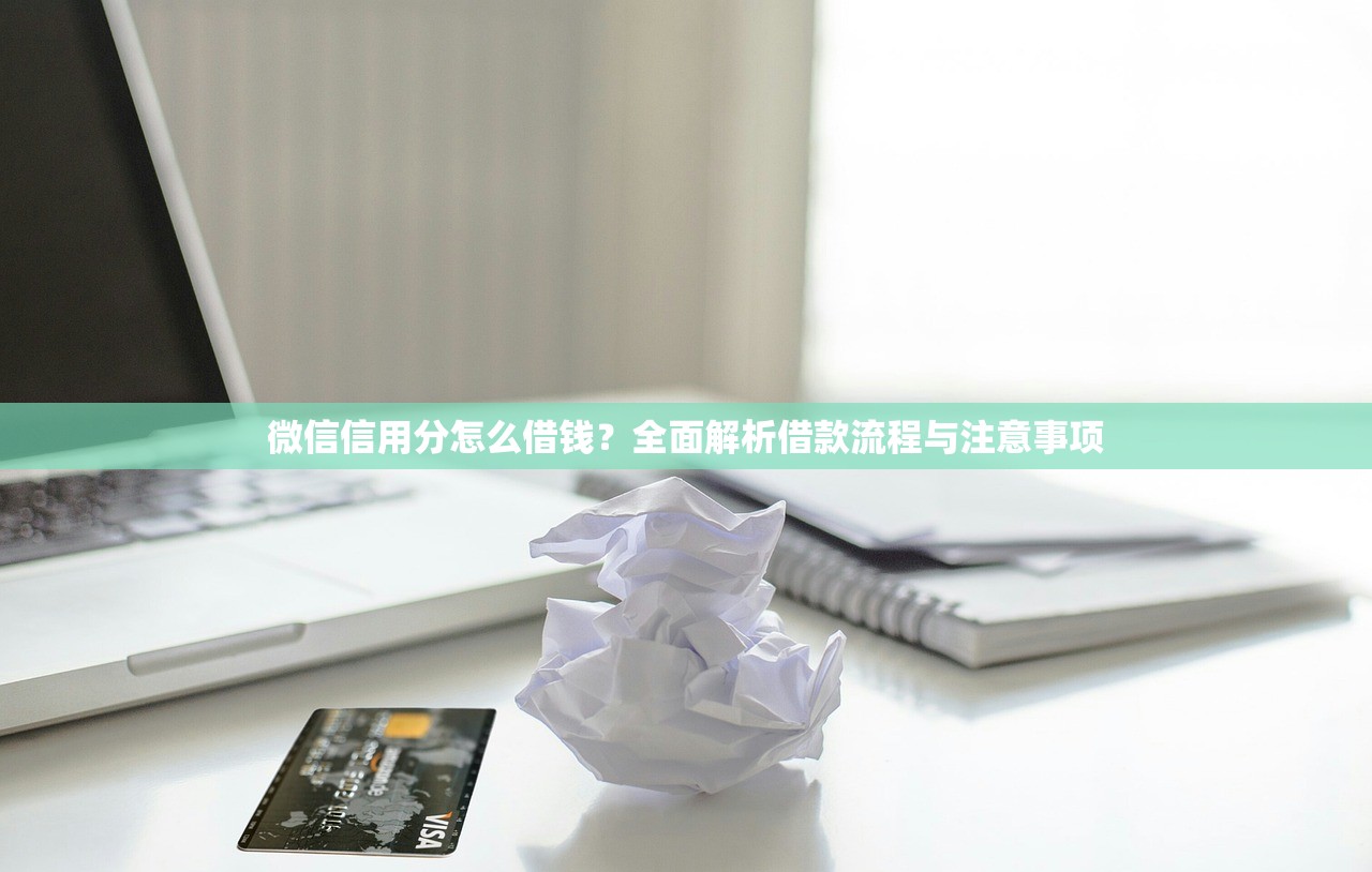 不看征信贷款容易申请2025年藏不住的优势！速看这5个不看征信借钱容易申请平台