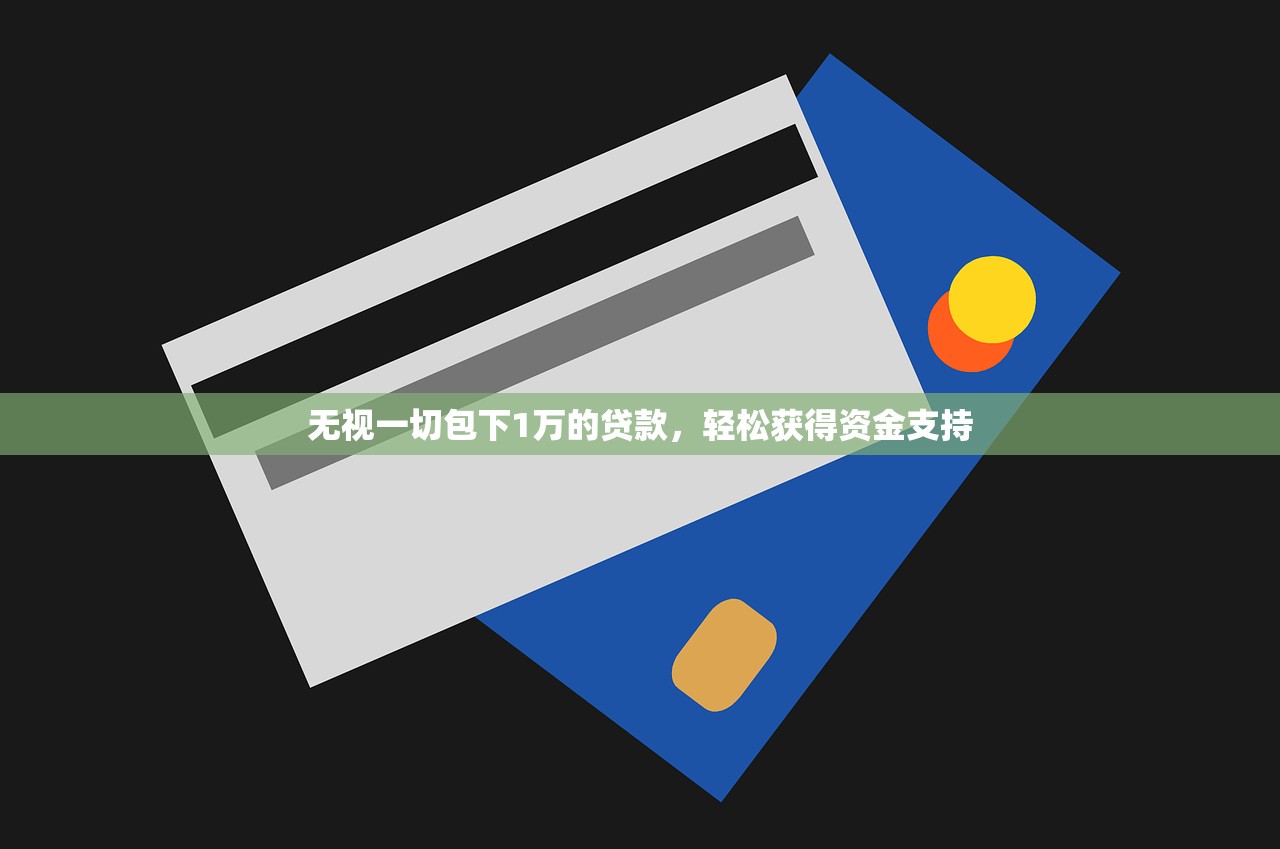 360借钱怎么操作？想快速申请低息借款