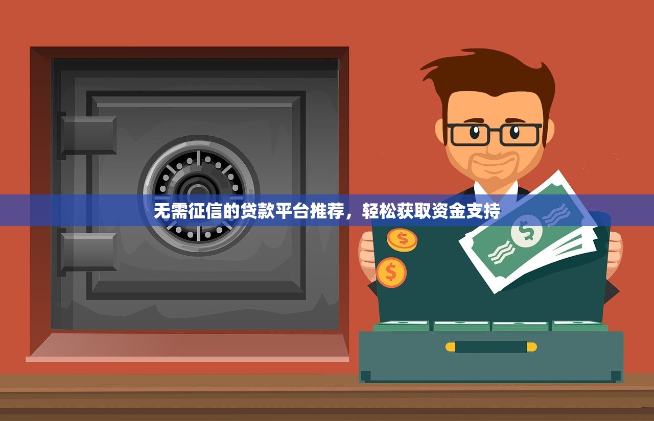 梦想贷审核未通过，梳理5个靠谱网贷平台