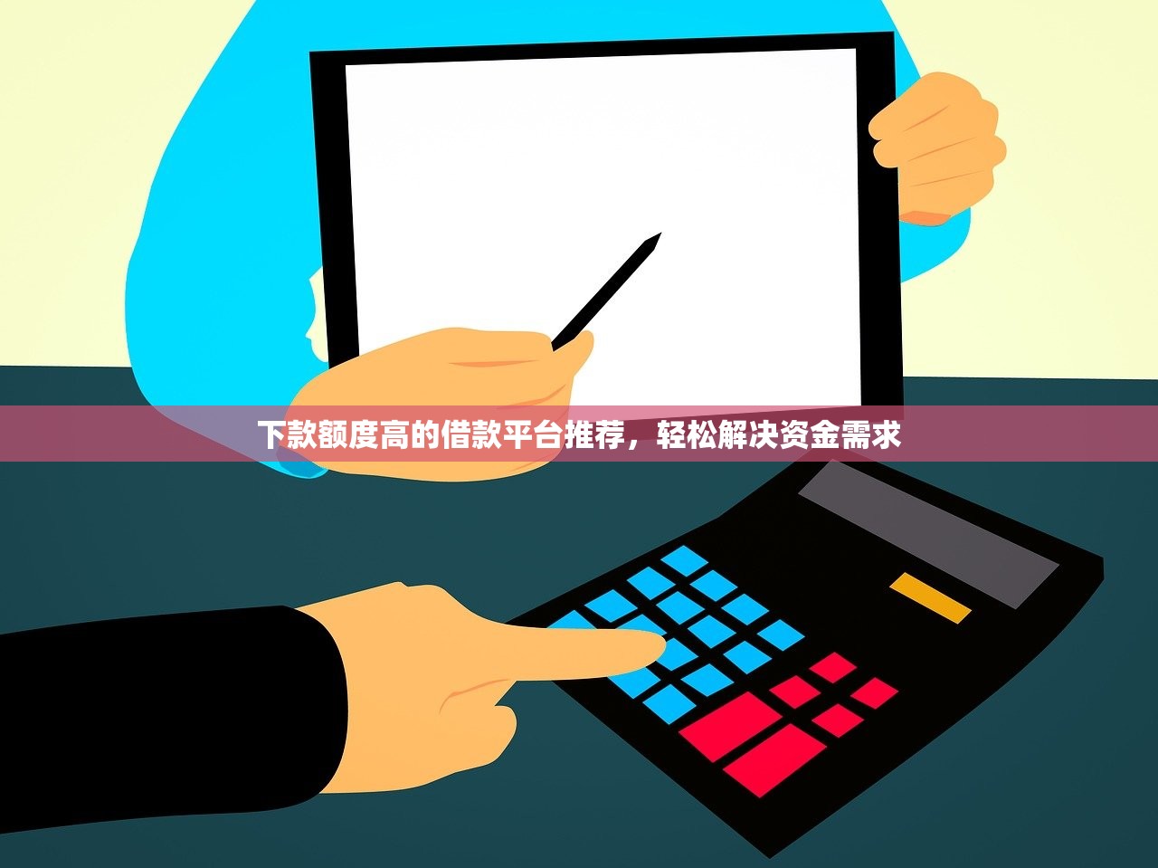 QQ贷款秒批口子有哪些
