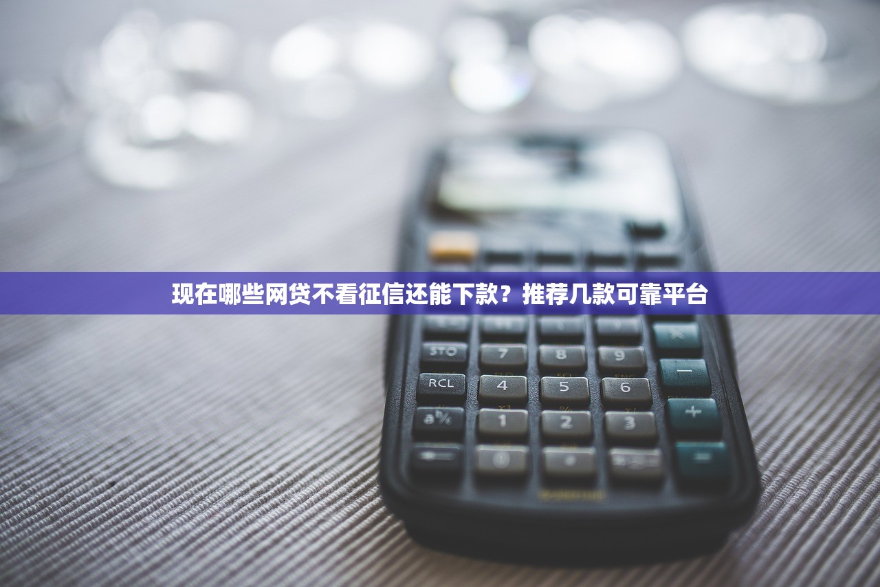 类似京东金条的贷款平台有哪些？这10个靠谱渠道值得试试
