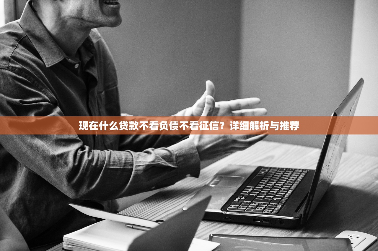 2025年18岁秒批网贷平台大全