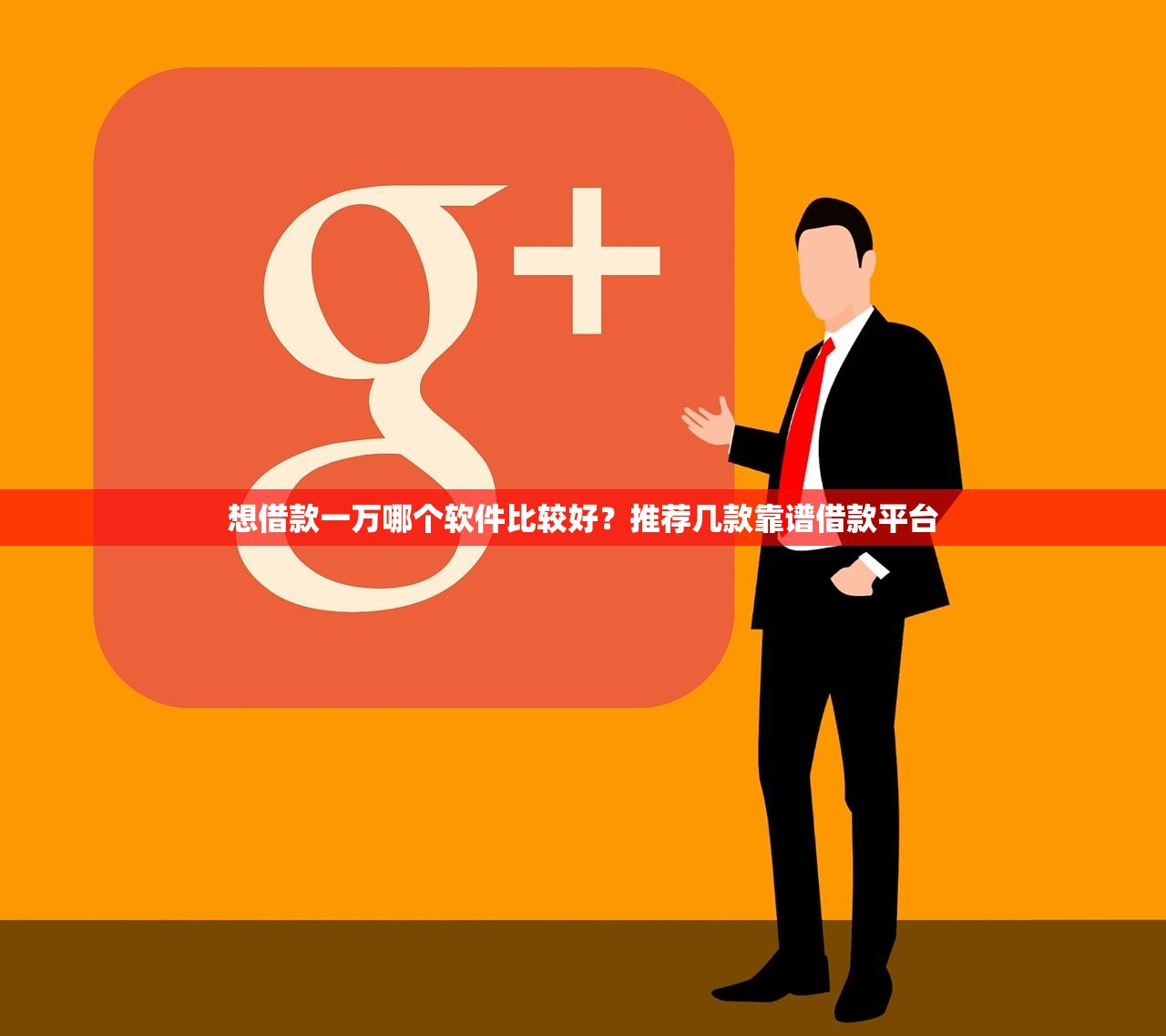 圆梦树贷款平台解析：靠谱吗？申请条件、额度、利息全介绍