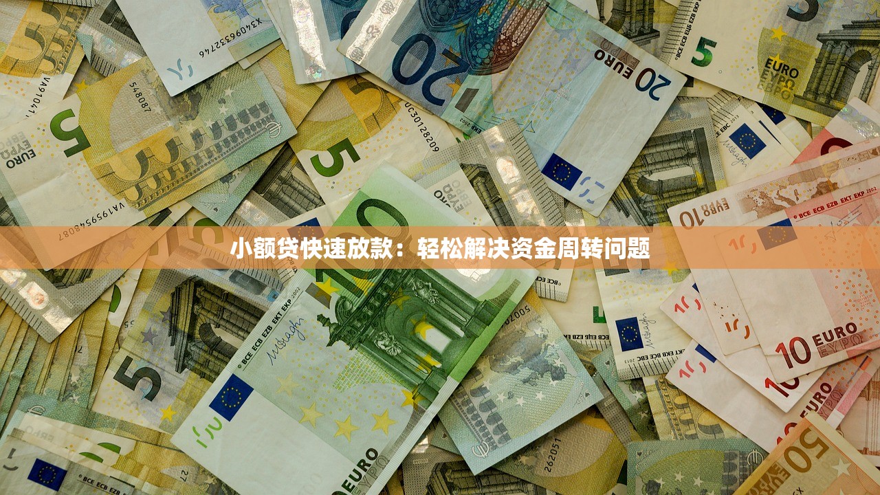 放水的口子，总结五个六十五岁以上借款平台