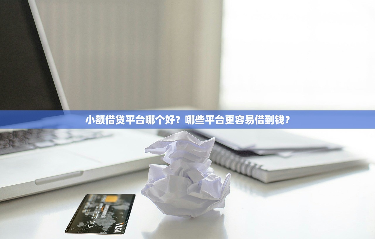 秒下款无视征信网贷平台推荐