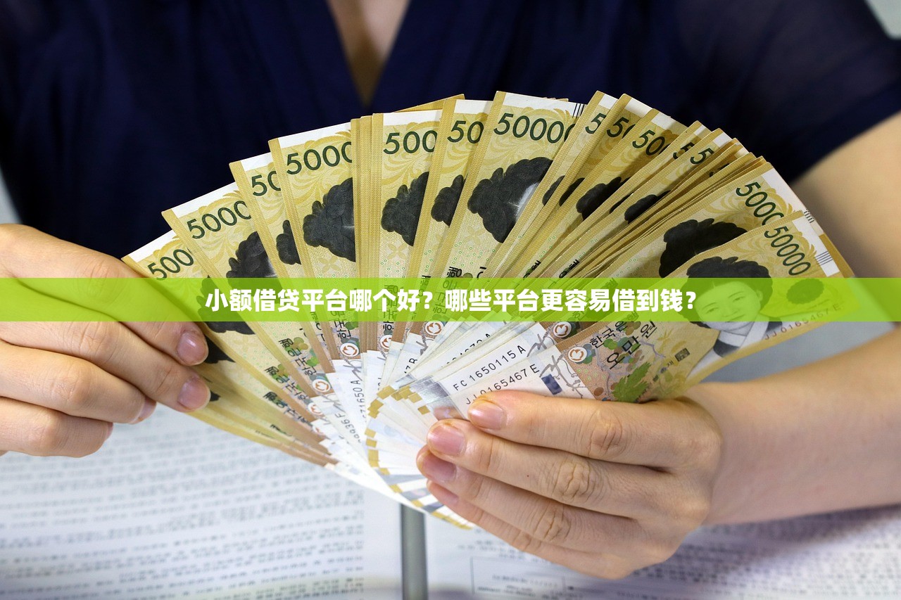 花惠贷款平台靠谱吗？真实测评+避坑指南