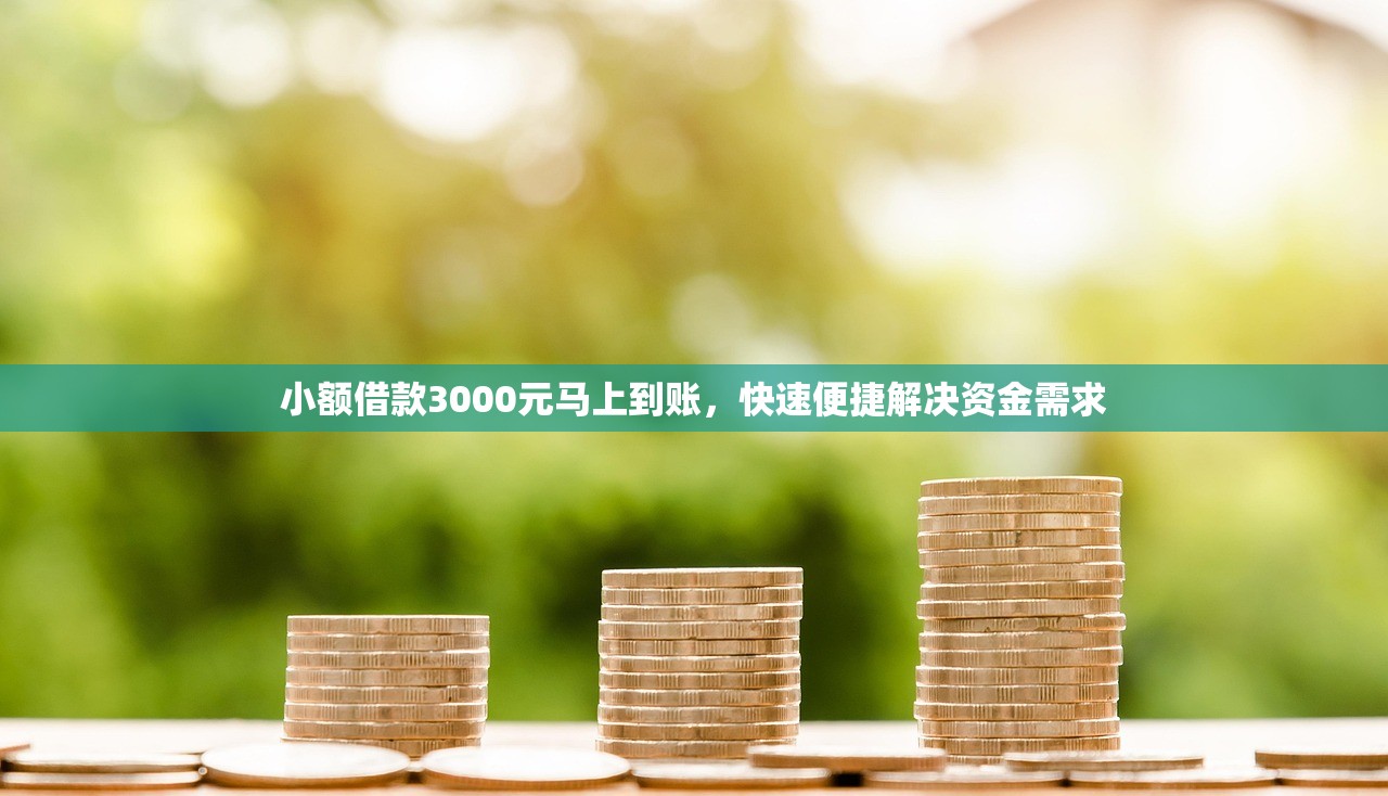 放款快的正规平台，整合5个黑户也能贷的平台