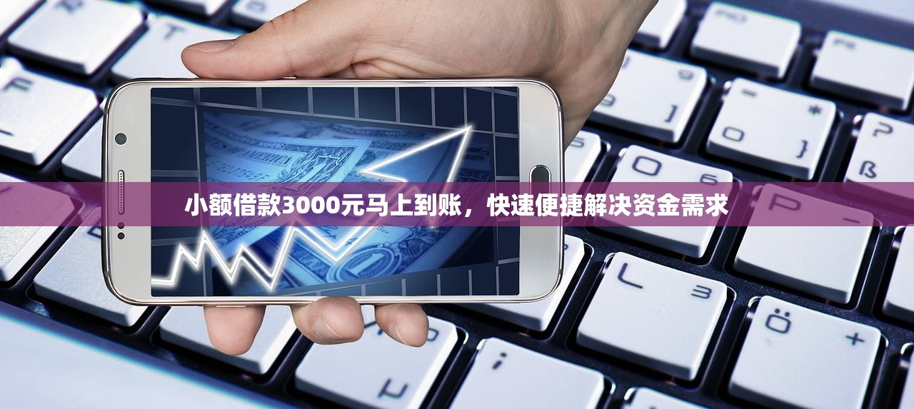 2025秒批贷款口子最新推荐