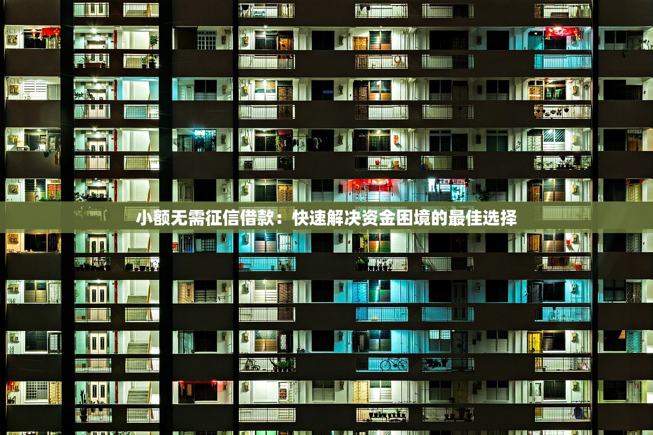 港澳通行证贷款平台推荐:低压力快速审批攻略 港澳通行证贷款平台推荐:低压力快速审批攻略