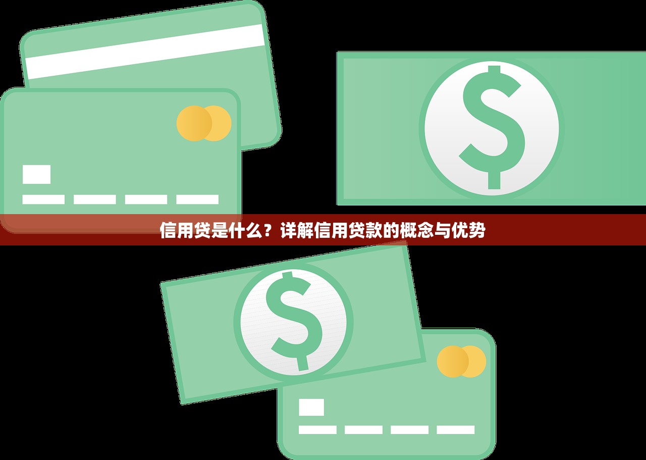 无征信记录，总结五个不用征信就能借钱的平台