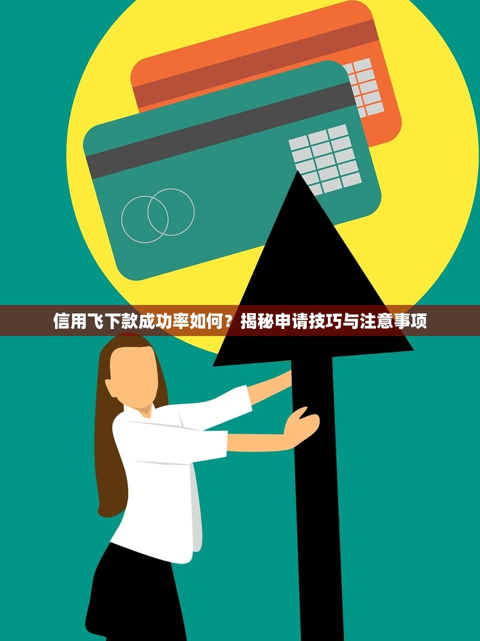 如今黑户去哪个平台借钱！2025年盯紧这5个黑户网贷口子软件借款贷款