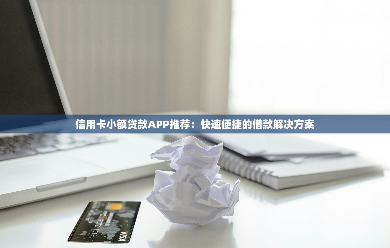 14天的口子贷款2025年保姆级指南！顺道筛选这五个网贷软件借款期限为14天