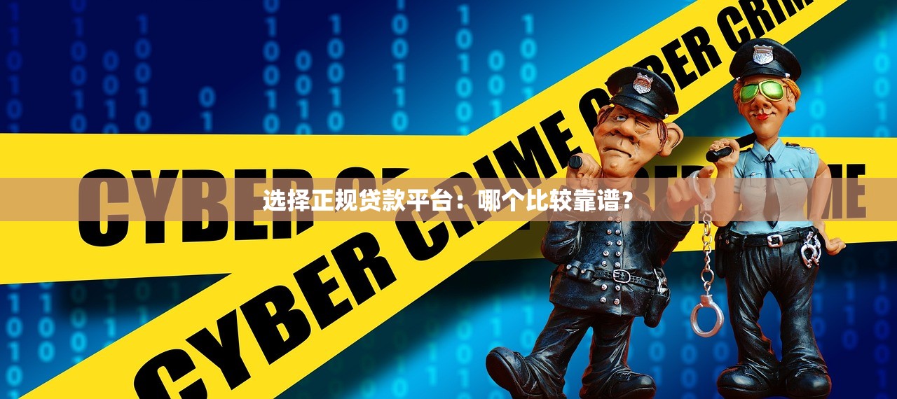 逾期如何申请不上征信的网贷本月藏不住了！权威聚合借款逾期如何申请不上征信的贷款平台