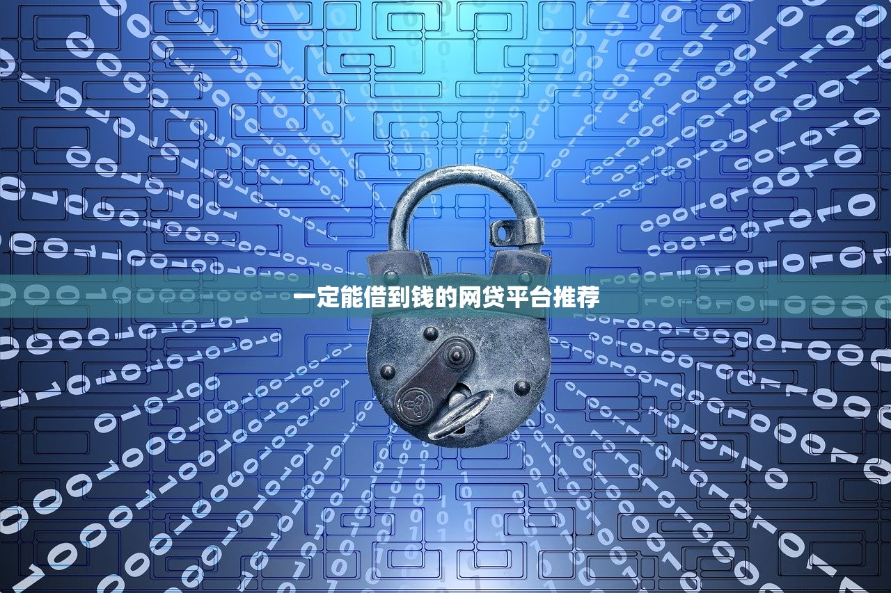 目前不是黑户所有小贷被拒！2025年快看这5个不是黑户所有网贷被拒平台