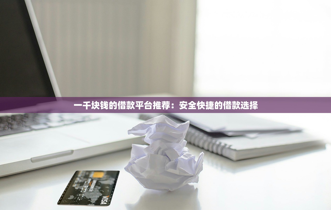 正规无视征信的网贷9月福利来袭！本文为您深度公布！