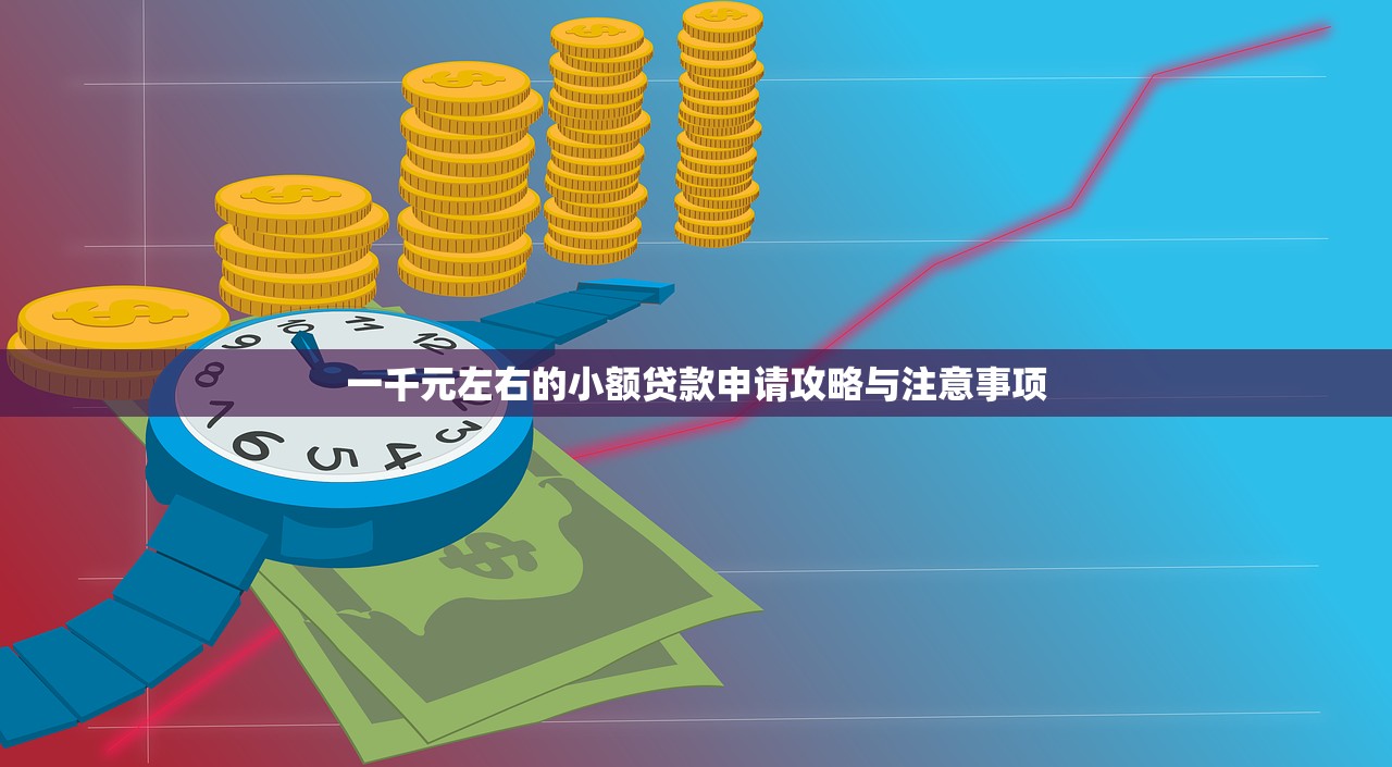 贷款平台业务员提升业绩的10个实战技巧与避坑指南