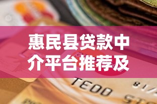 身份证黑名单查银行卡全攻略