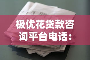 还有什么口子能借钱请瞧这5个！2025年精挑​网贷平台还能贷款