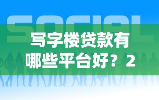 2025年苹果有的APP没有网9月限时大额速申！点评​5个申请贷款多久上征信查询记录啊