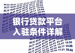 网贷借款app有哪些？2025年正规安全放款快的十大平台推荐