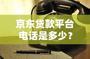 快速小额借款平台_今日集合5个小额网贷口子借钱软件